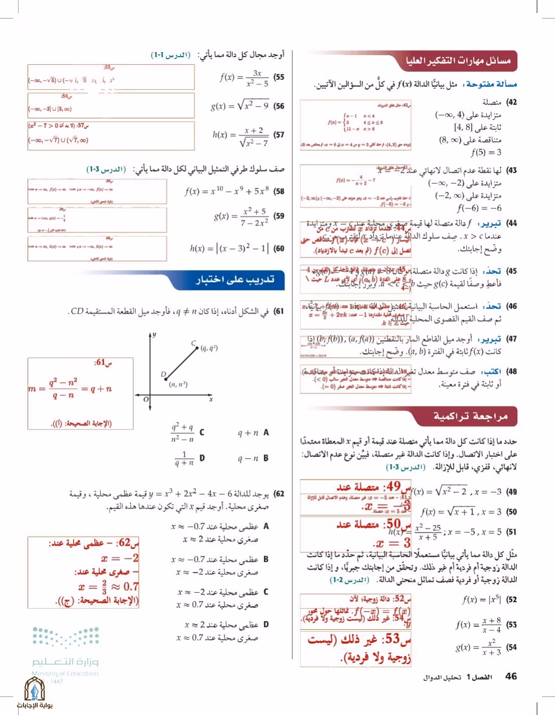 صفحة 46