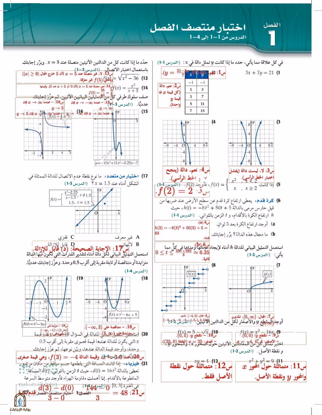 صفحة 47