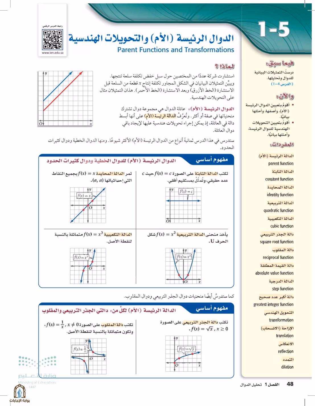صفحة 48