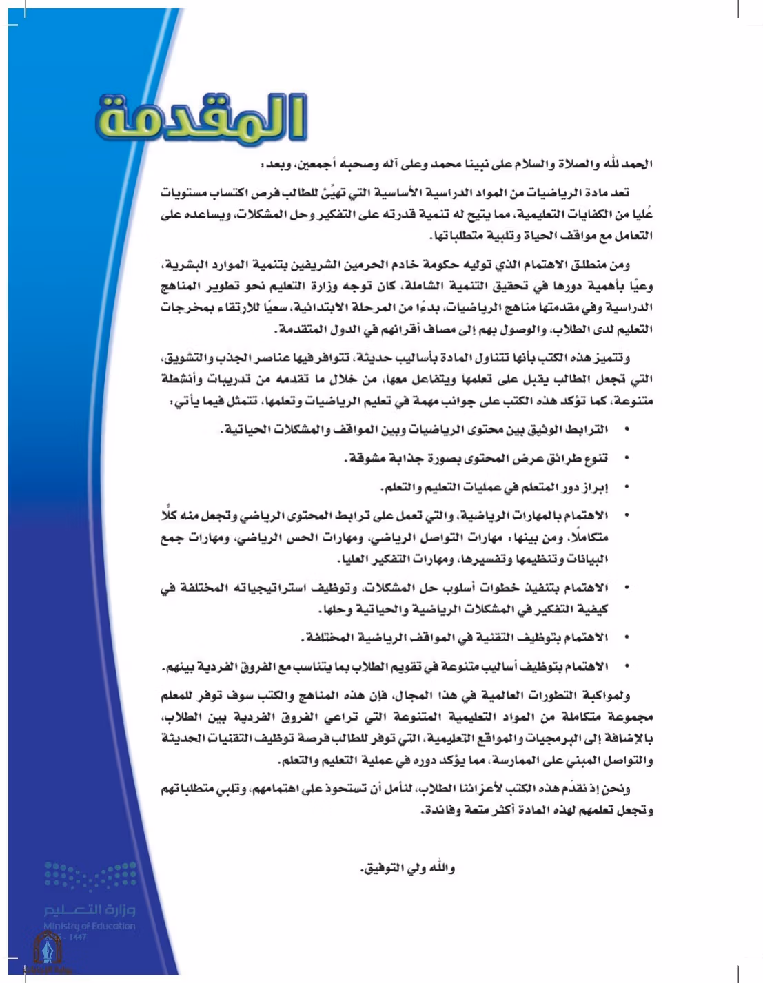 صفحة 5