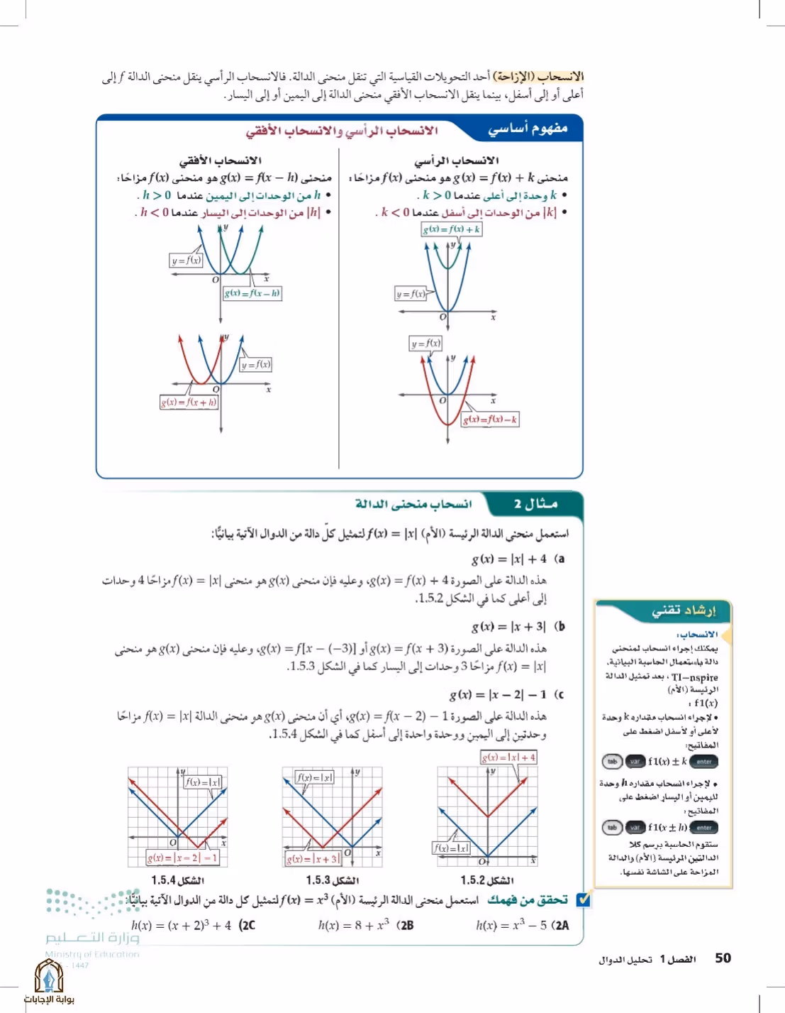 صفحة 50