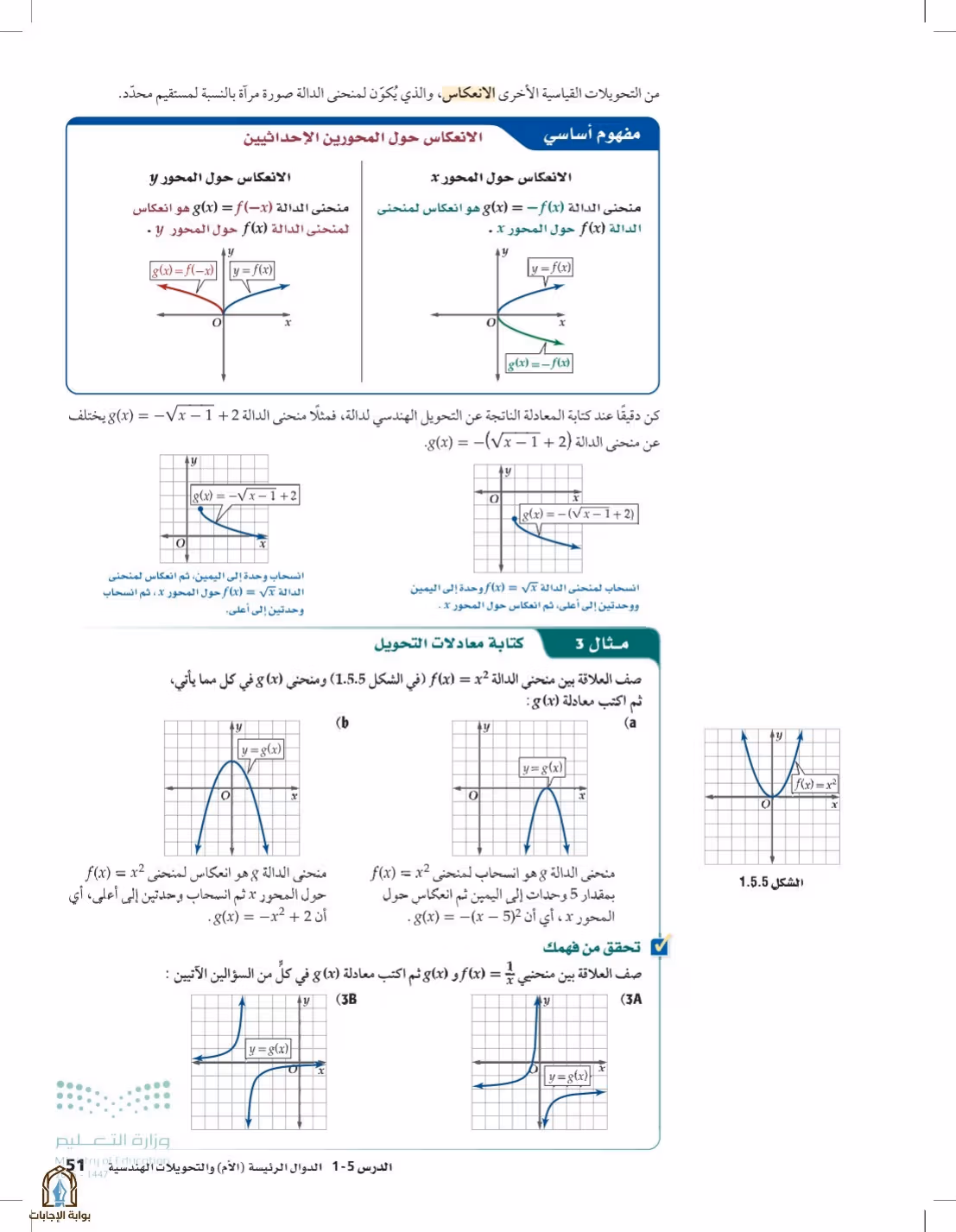 صفحة 51