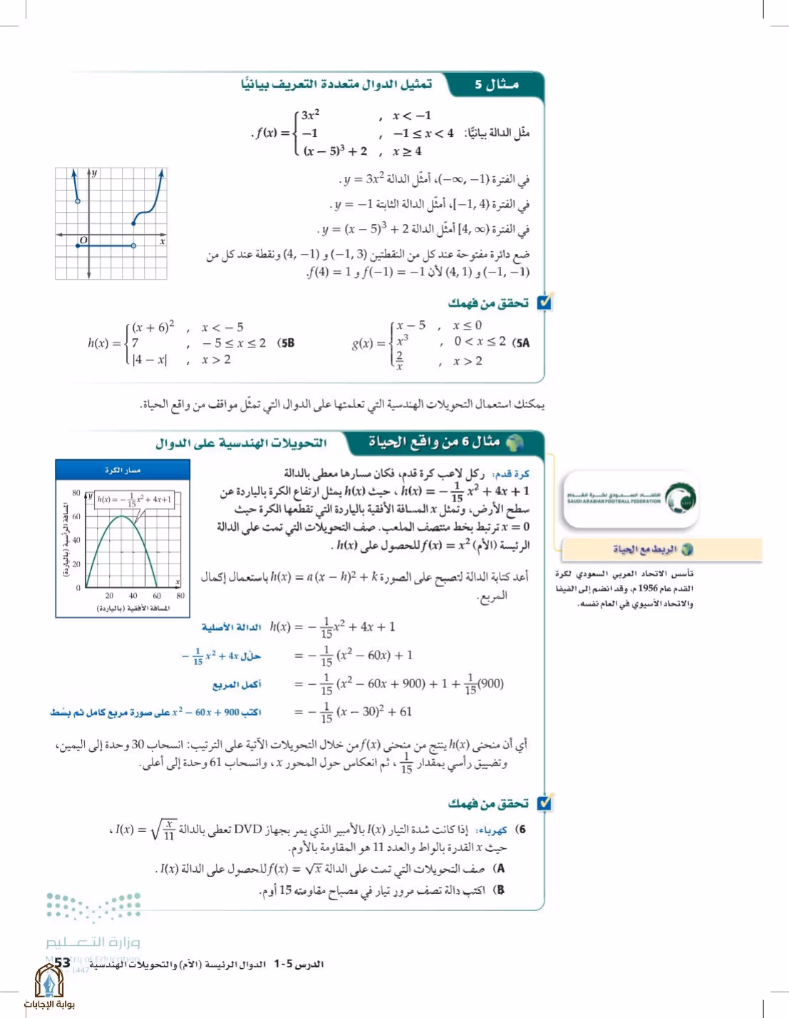صفحة 53