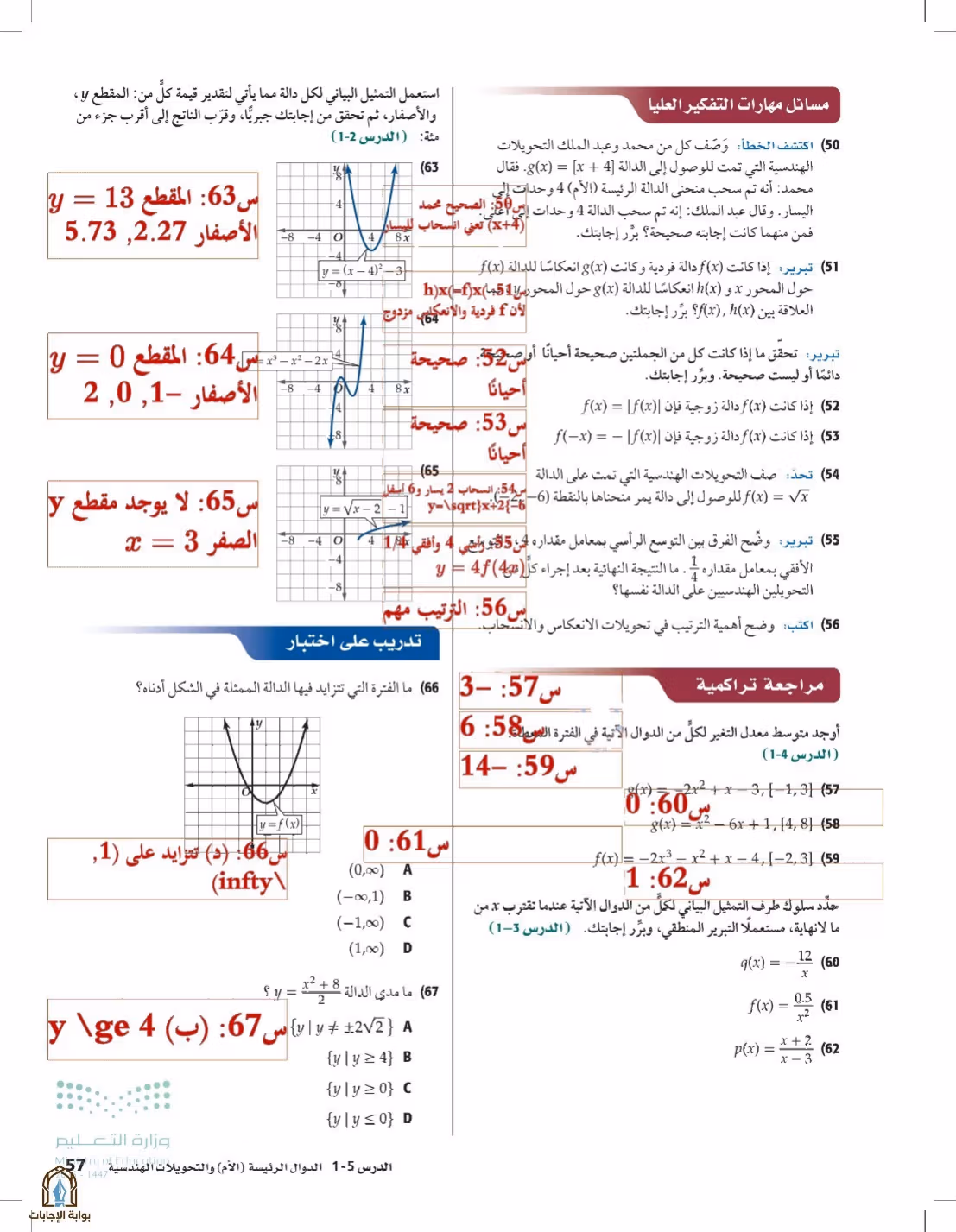 صفحة 57