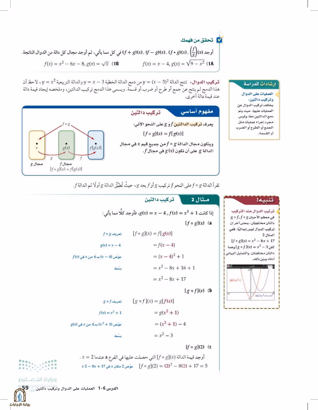 صفحة 59