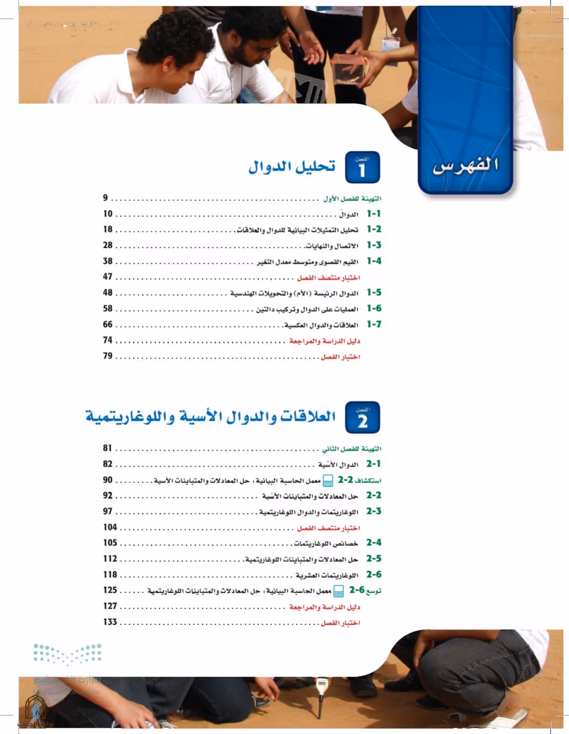 صفحة 6