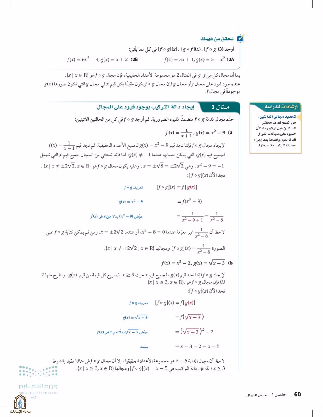 صفحة 60