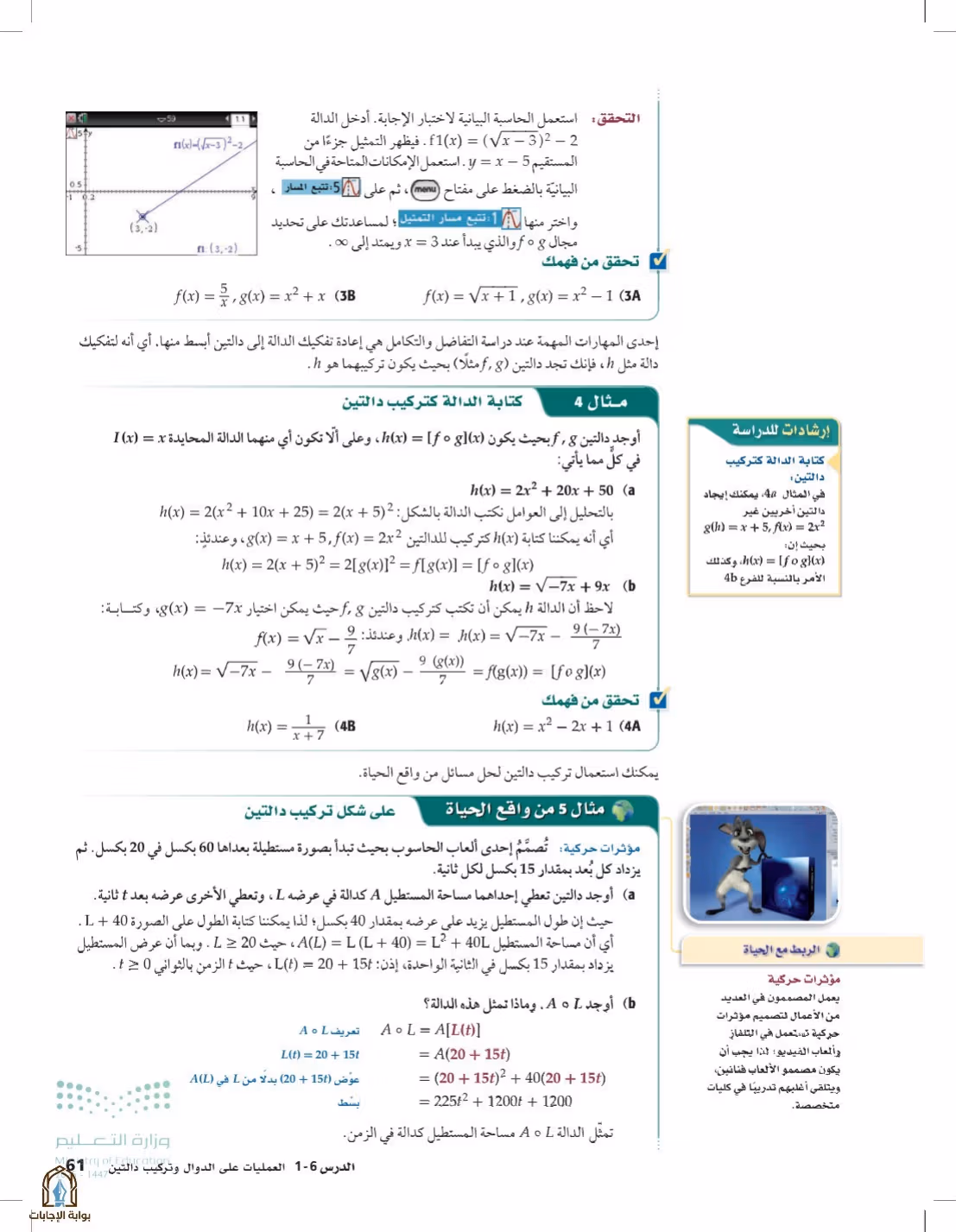 صفحة 61