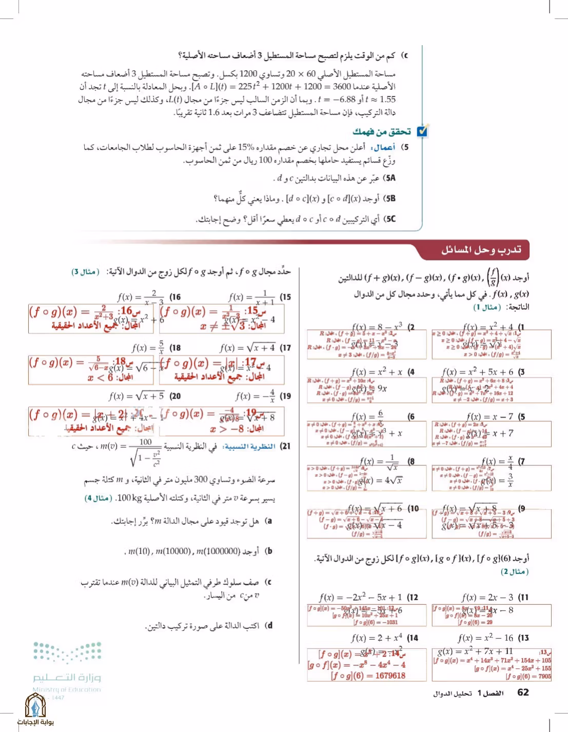 صفحة 62