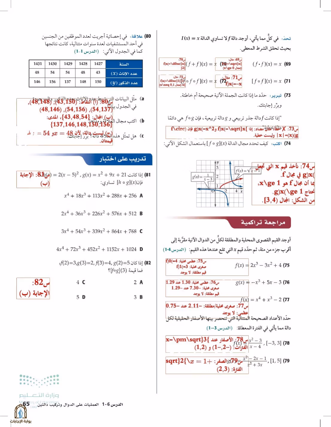صفحة 65