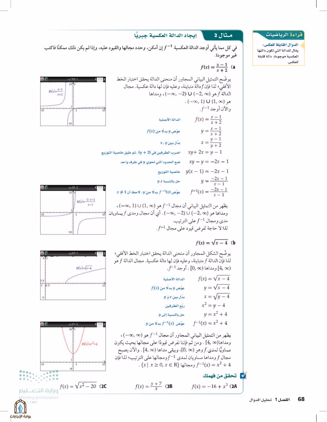 صفحة 68