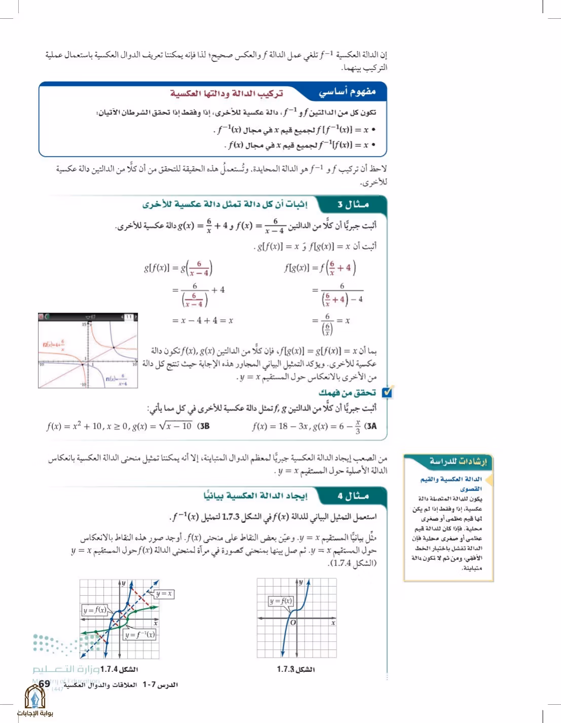 صفحة 69