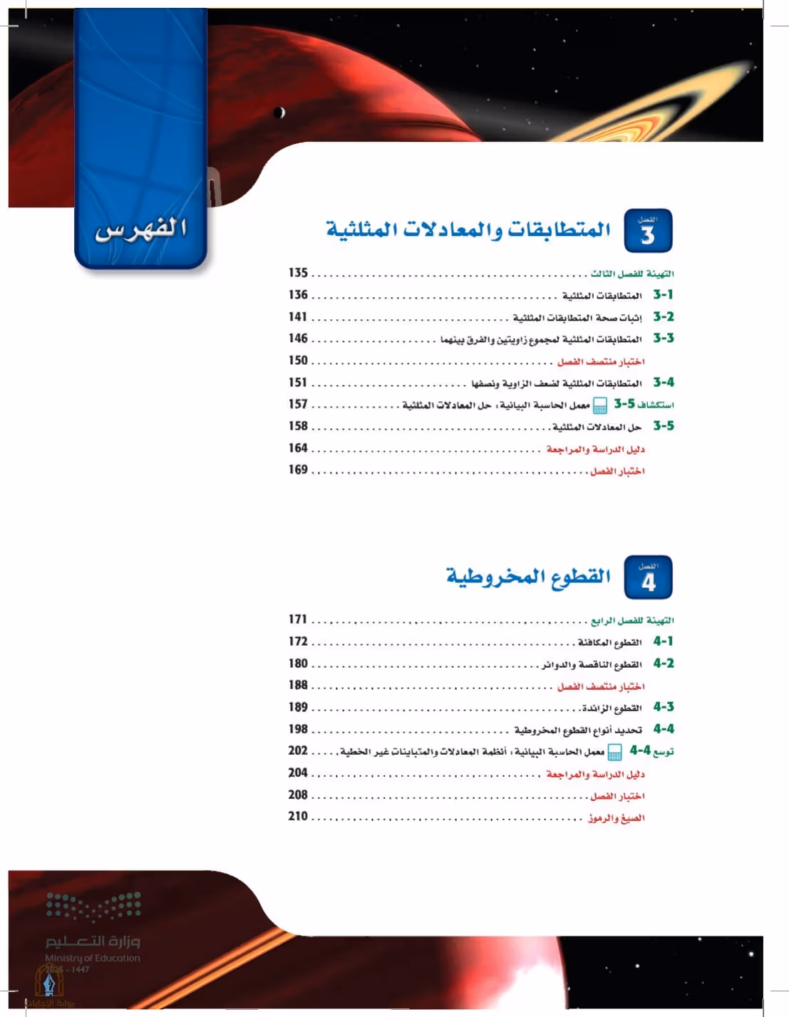 صفحة 7