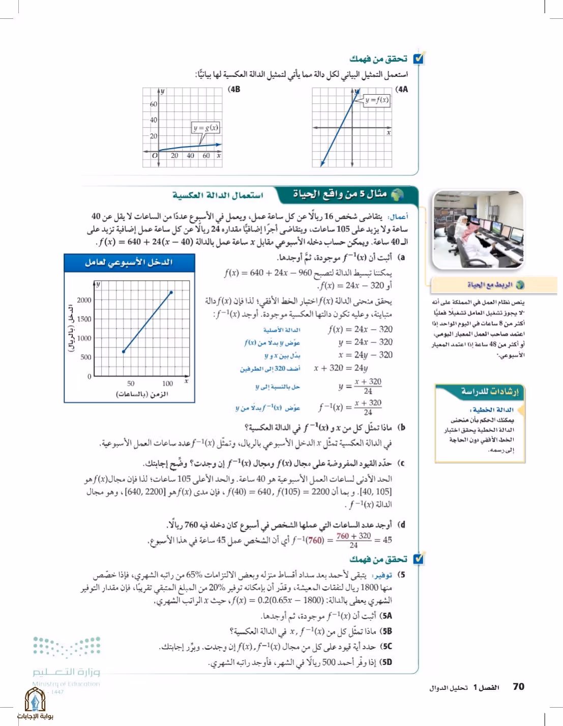 صفحة 70