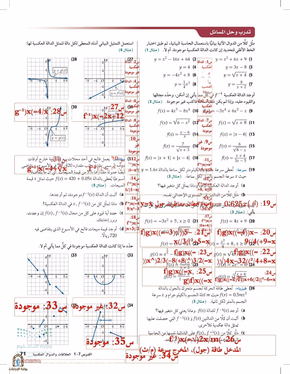 صفحة 71