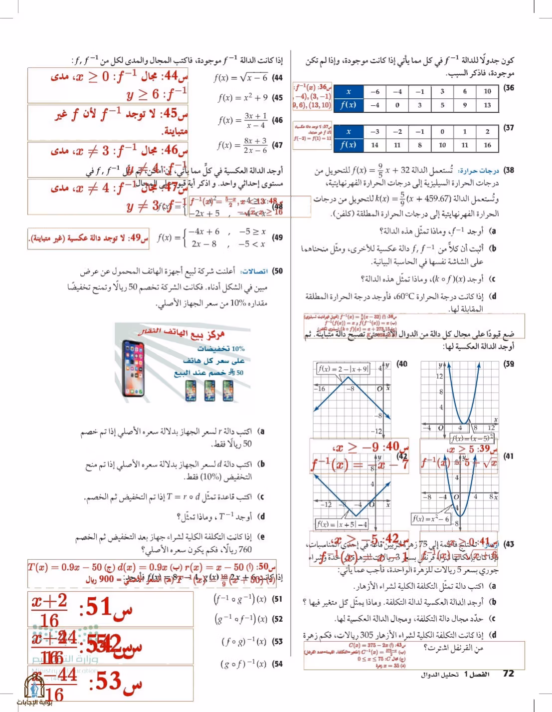 صفحة 72