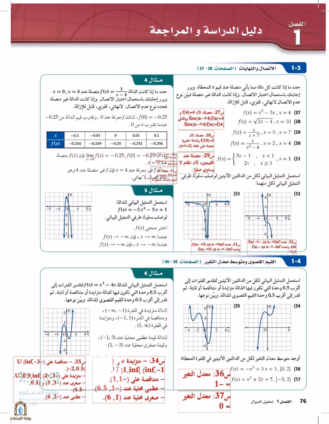 صفحة 76