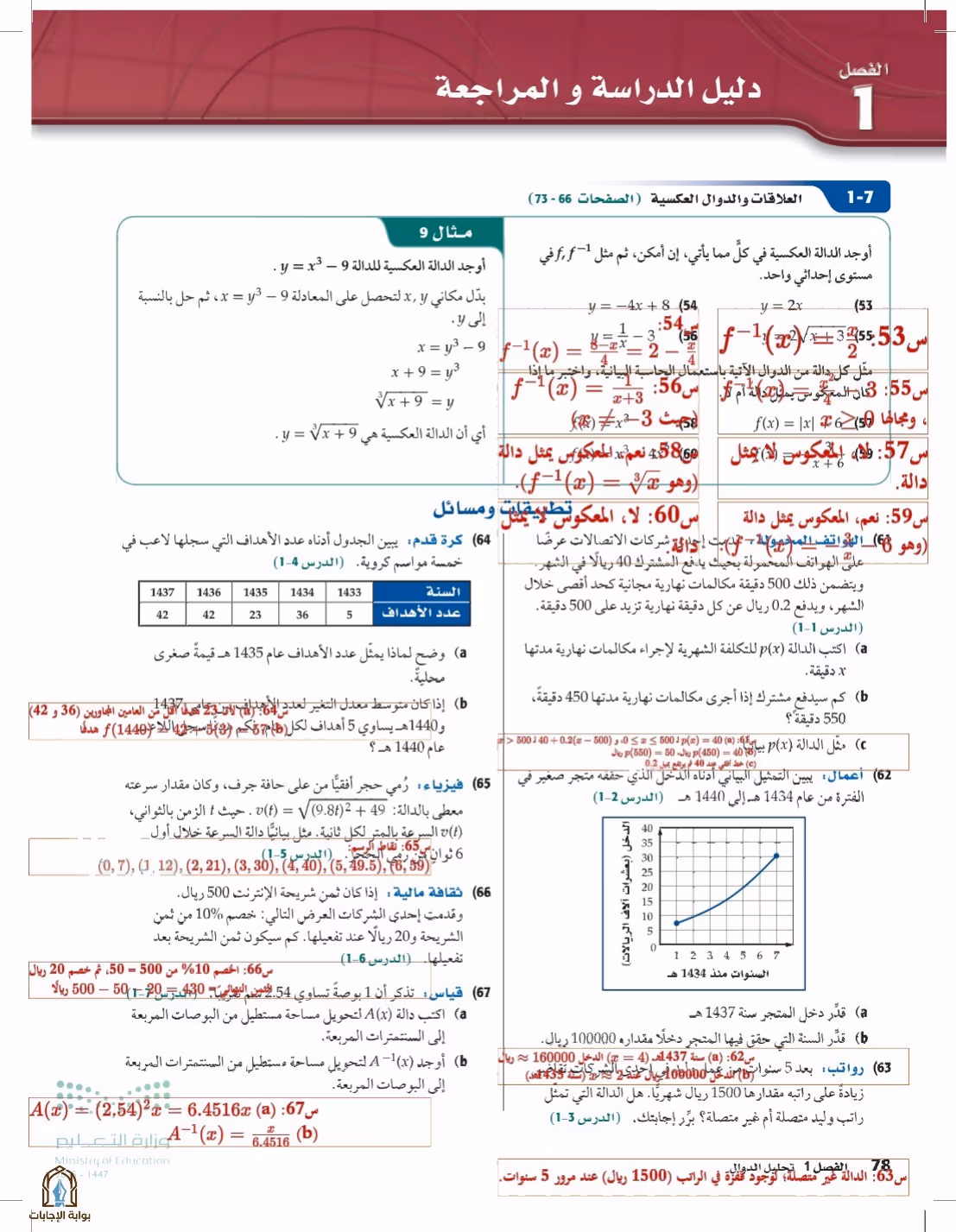 صفحة 78