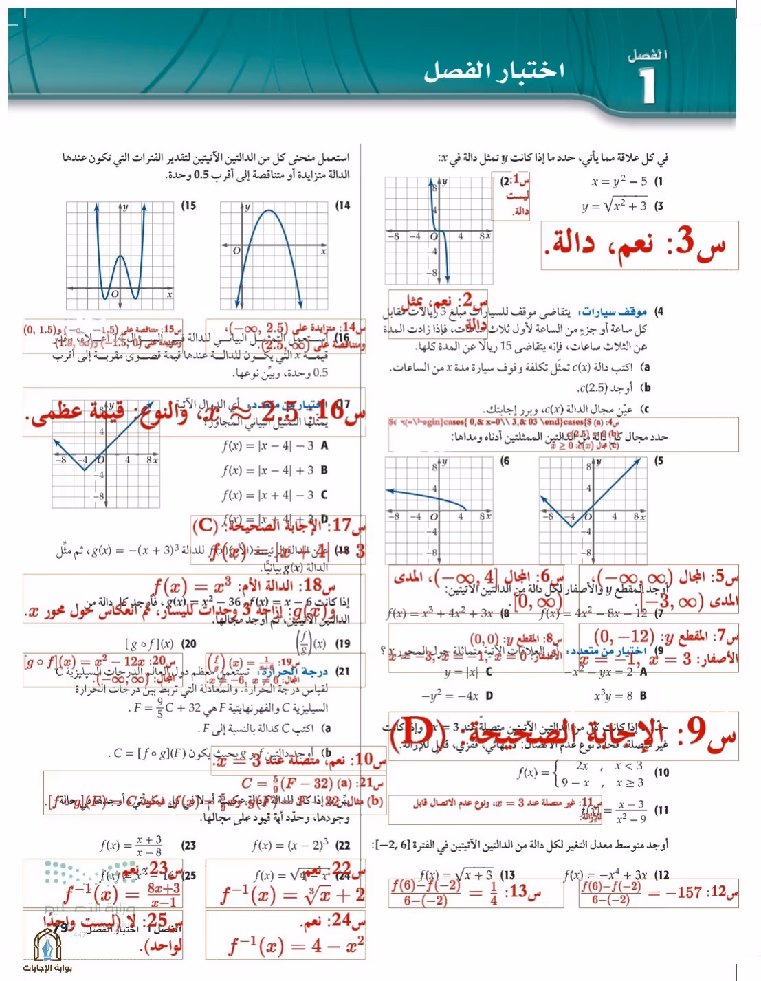 صفحة 79
