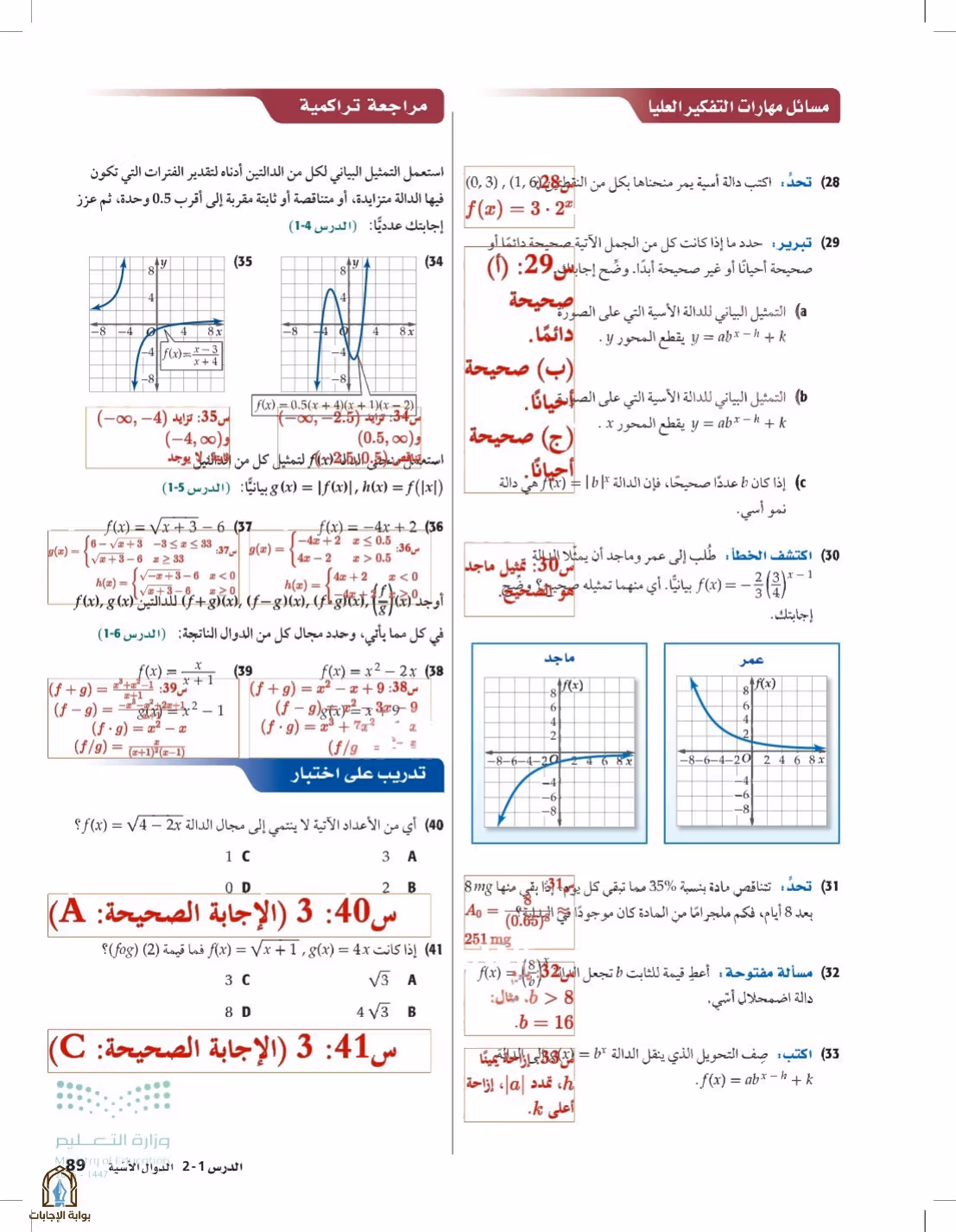 صفحة 89
