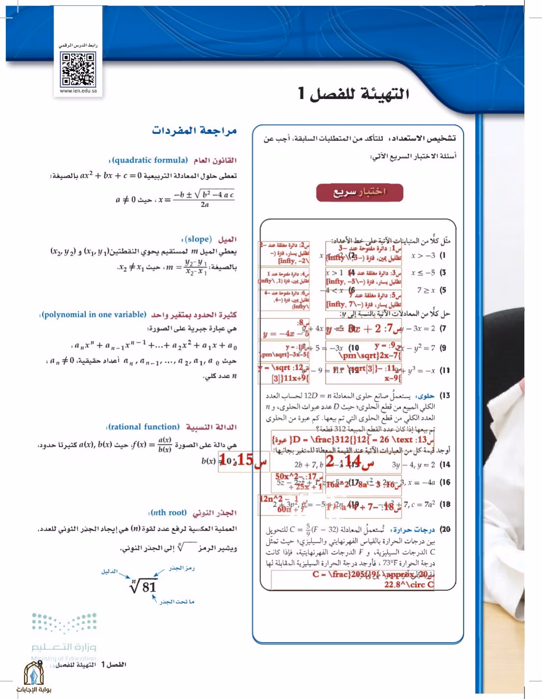 صفحة 9