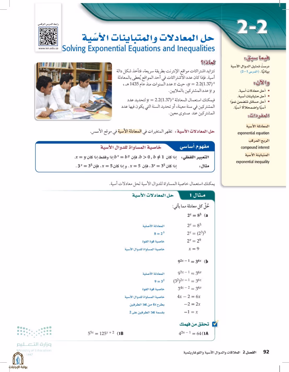 صفحة 92