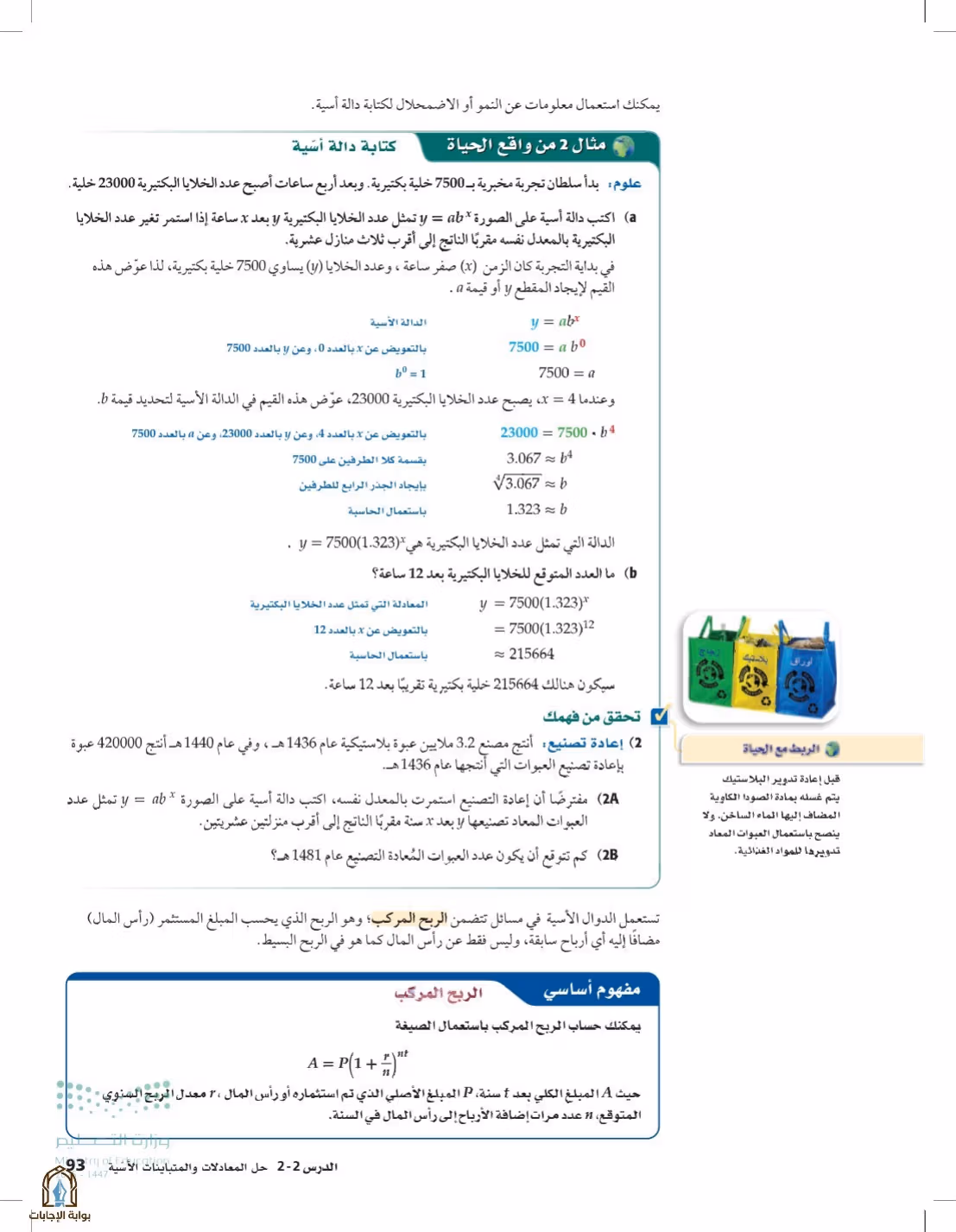 صفحة 93