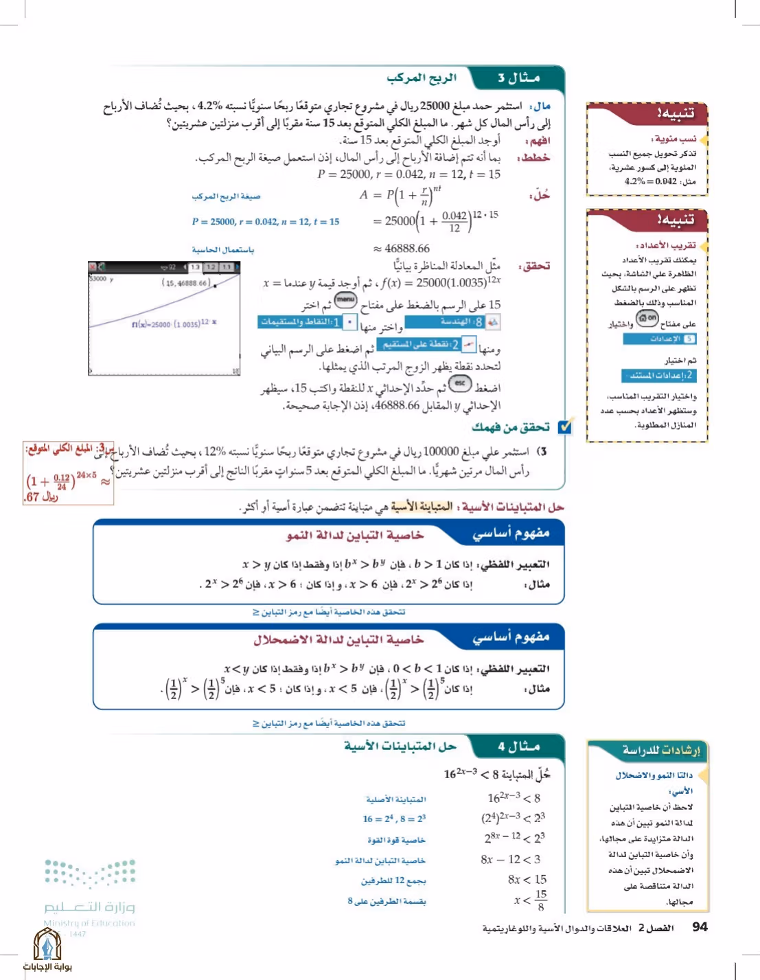 صفحة 94