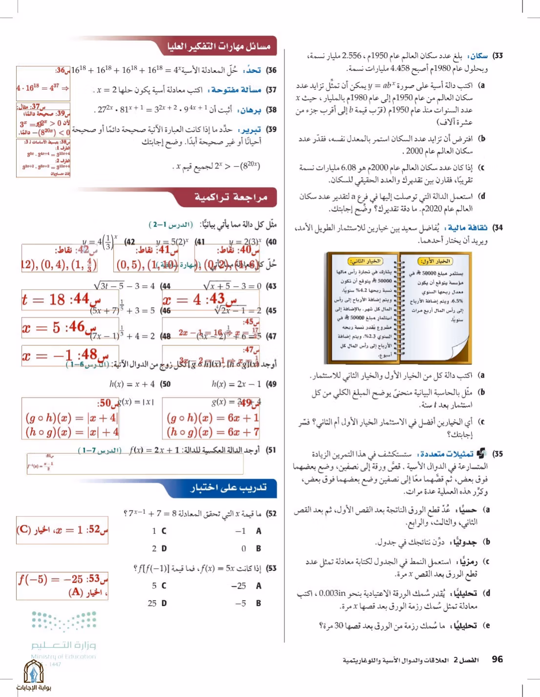 صفحة 96