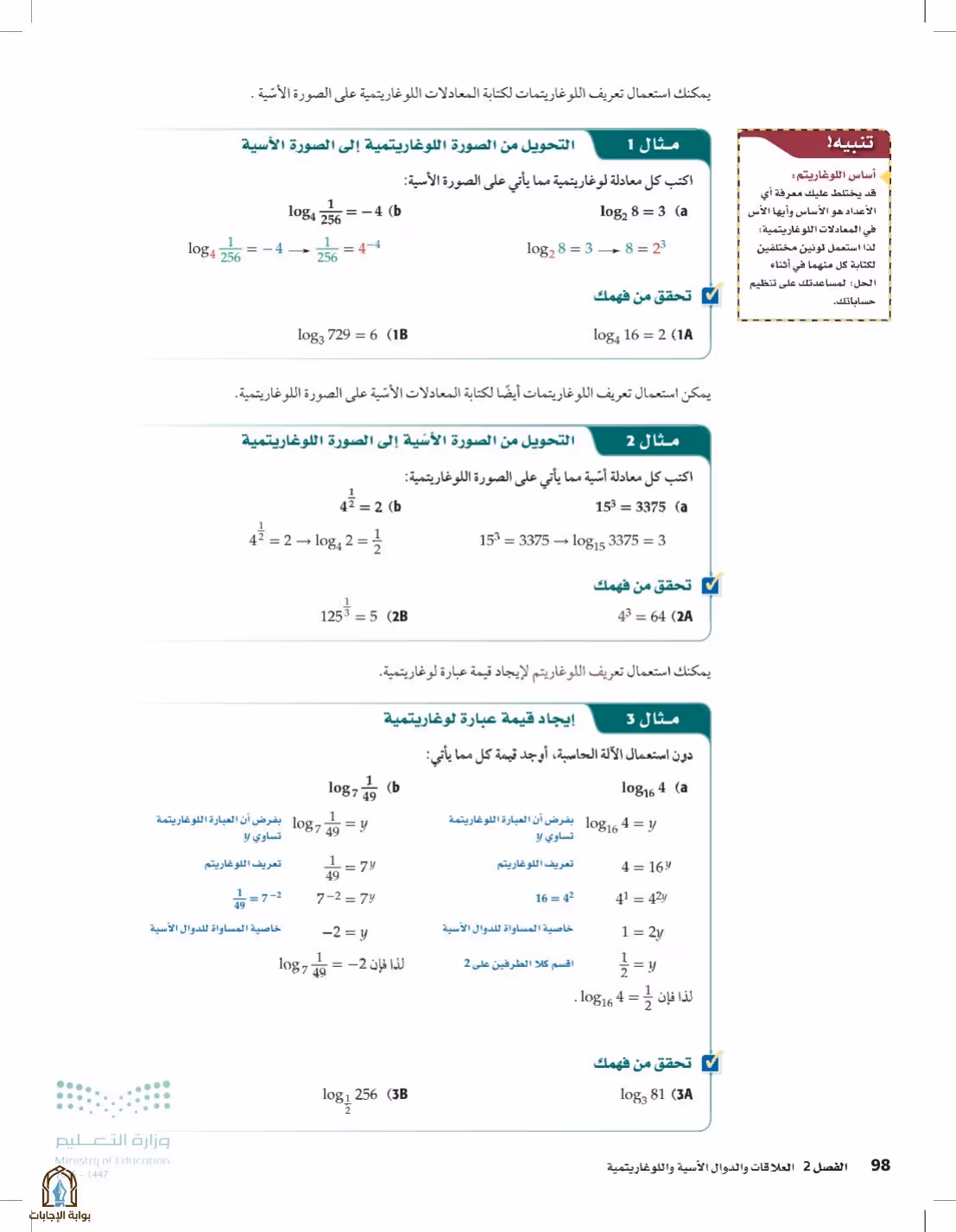 صفحة 98
