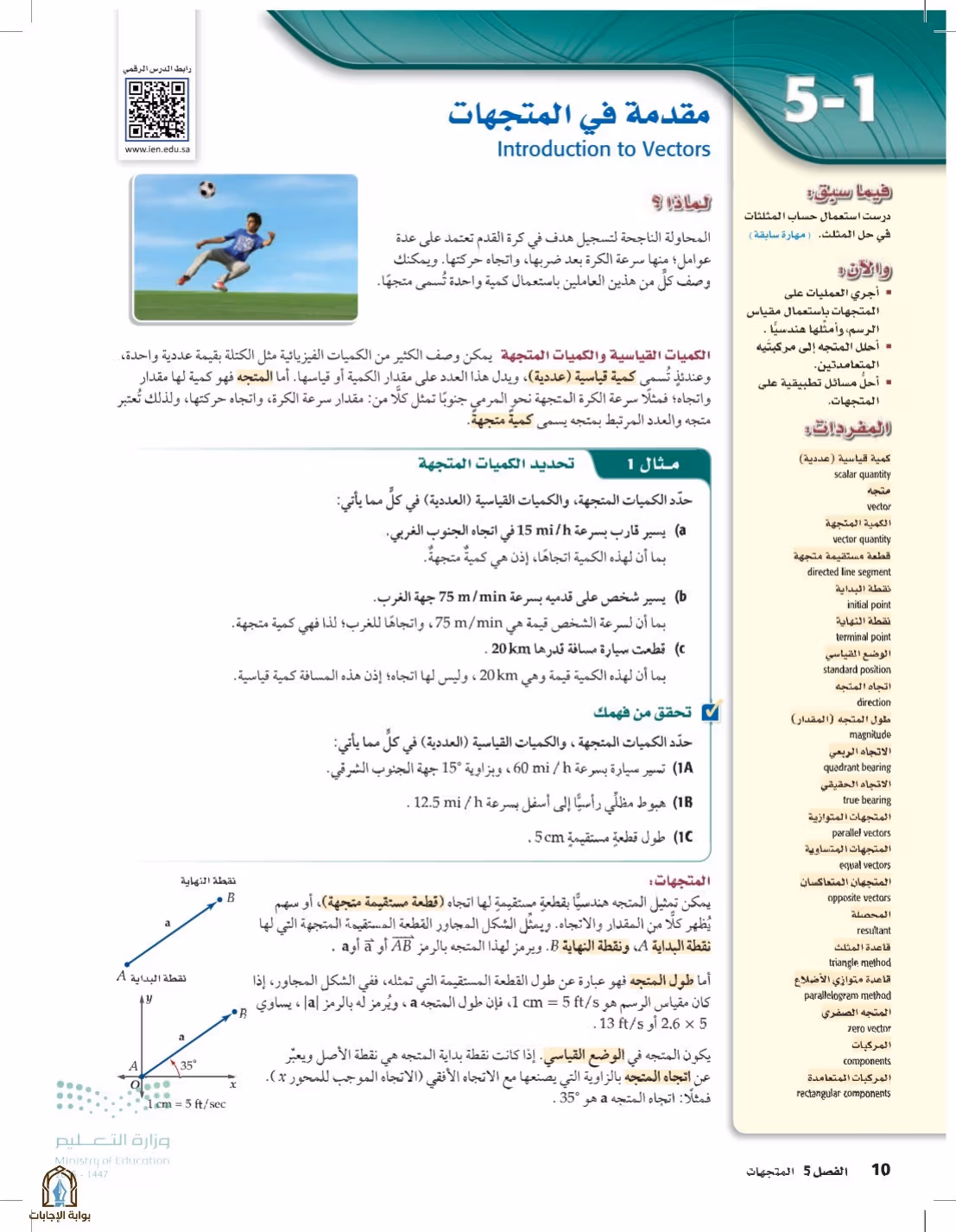 صفحة 10