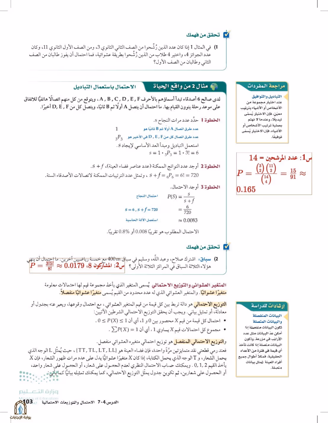 صفحة 103