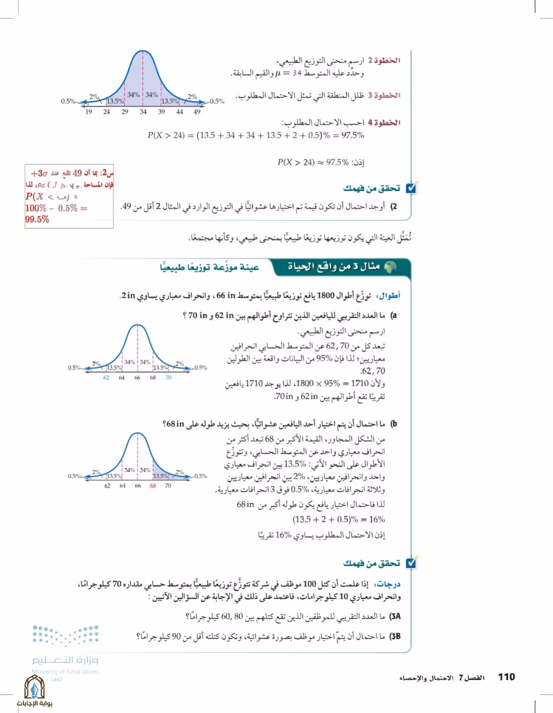 صفحة 110