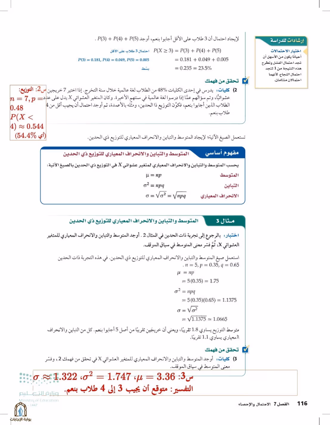 صفحة 116