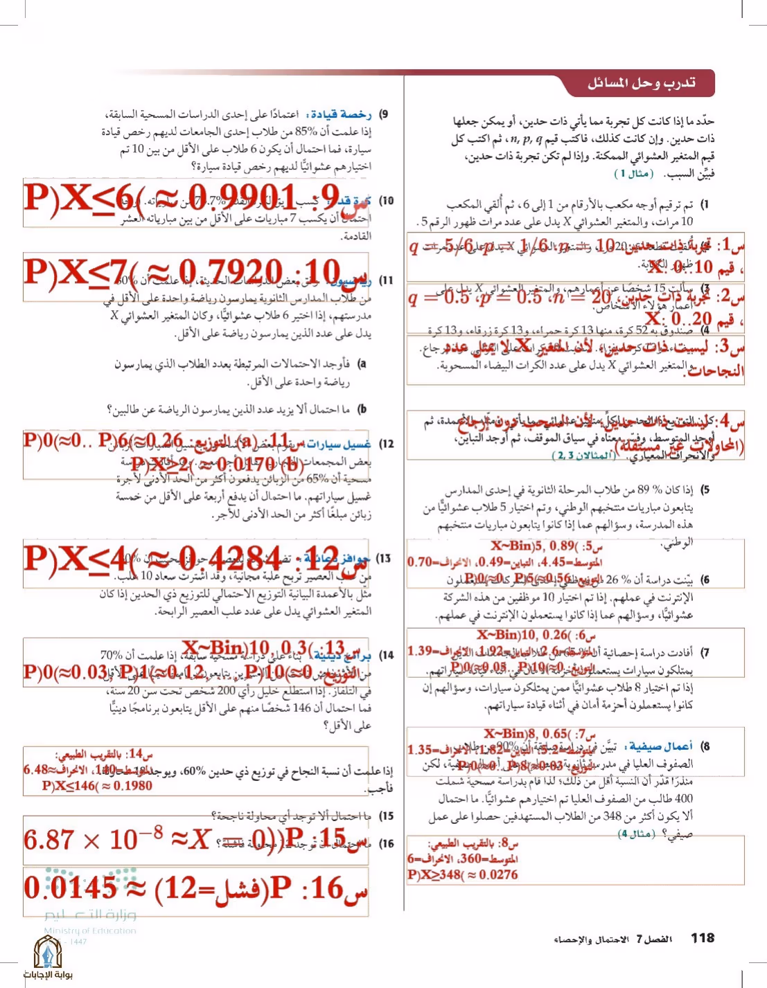 صفحة 118