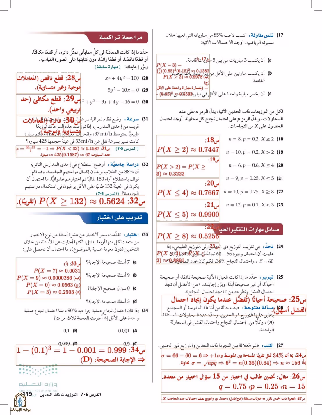 صفحة 119