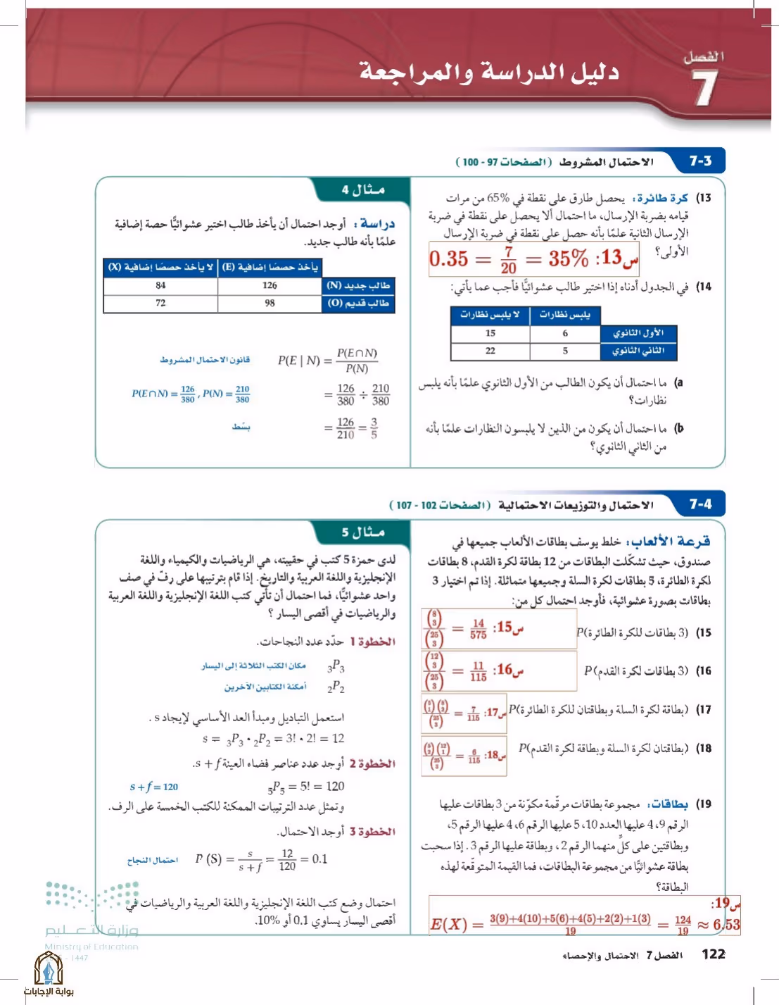 صفحة 122
