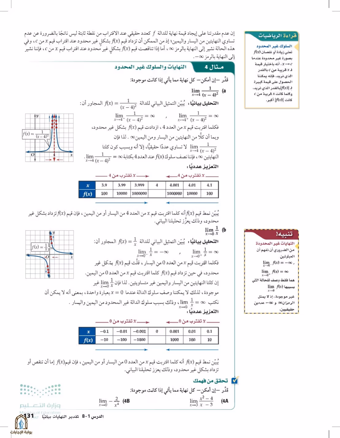 صفحة 131