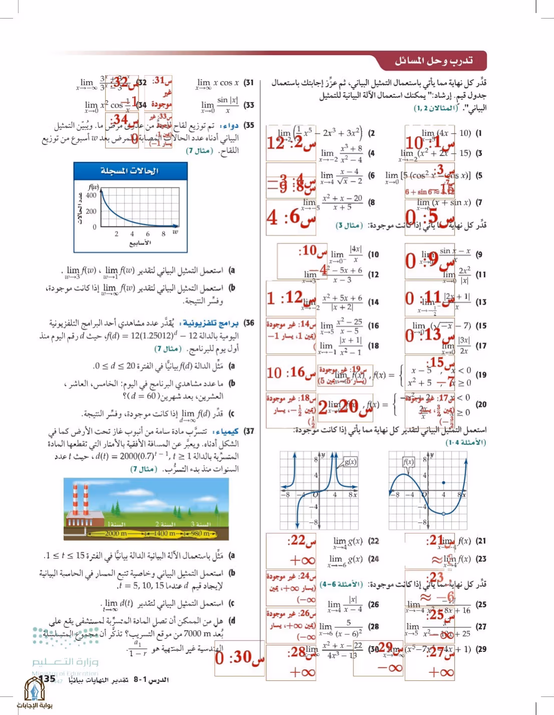 صفحة 135