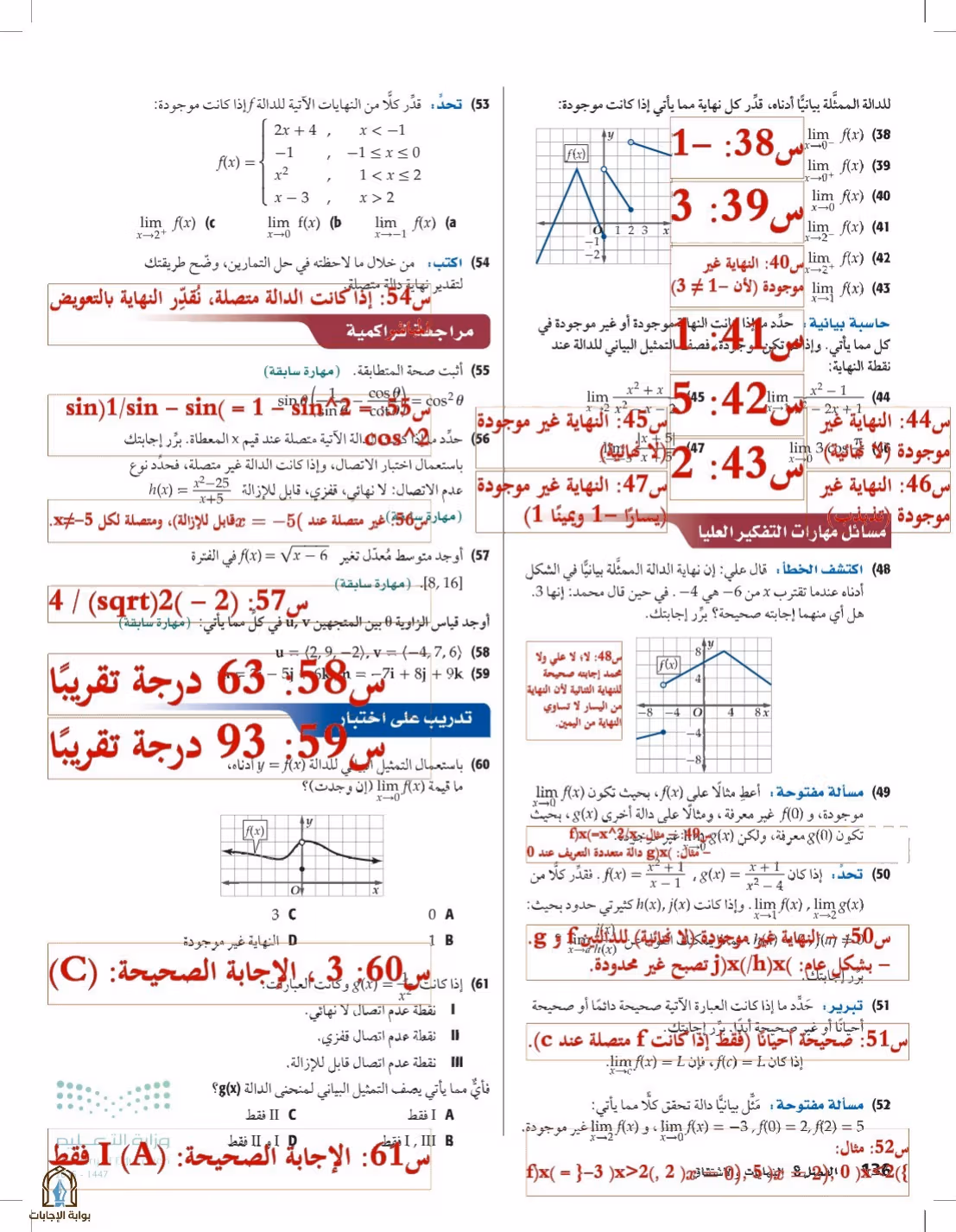 صفحة 136