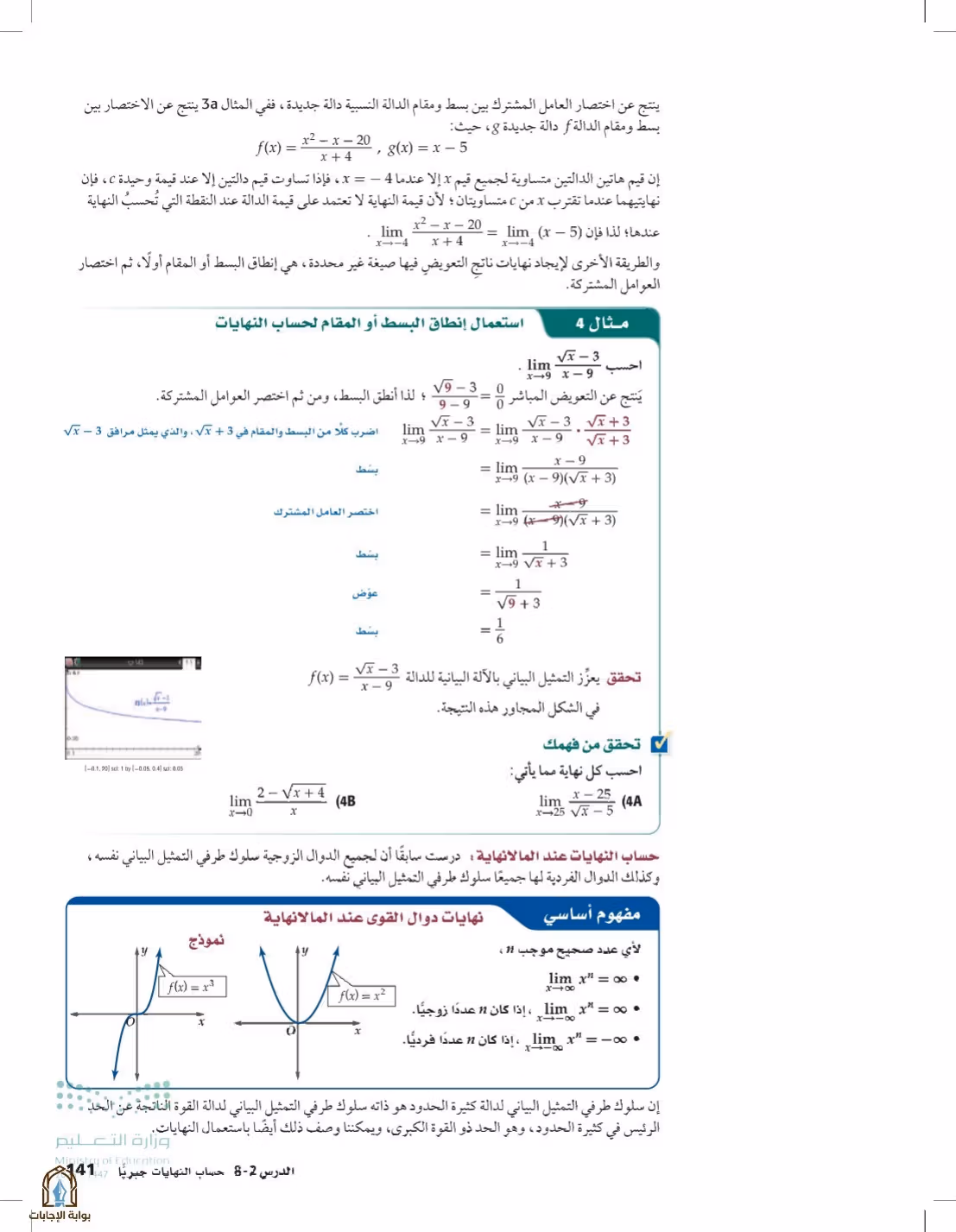 صفحة 141