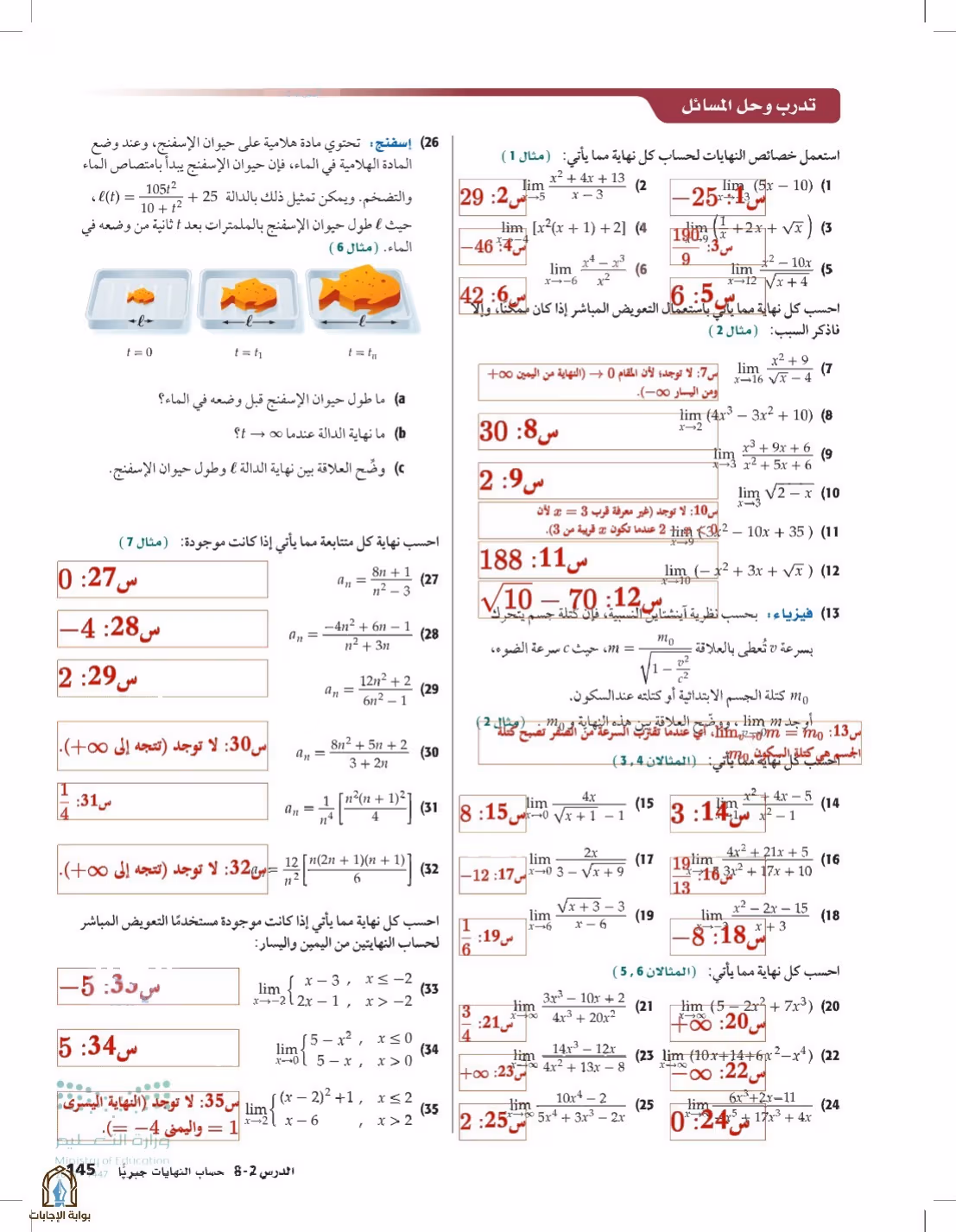 صفحة 145