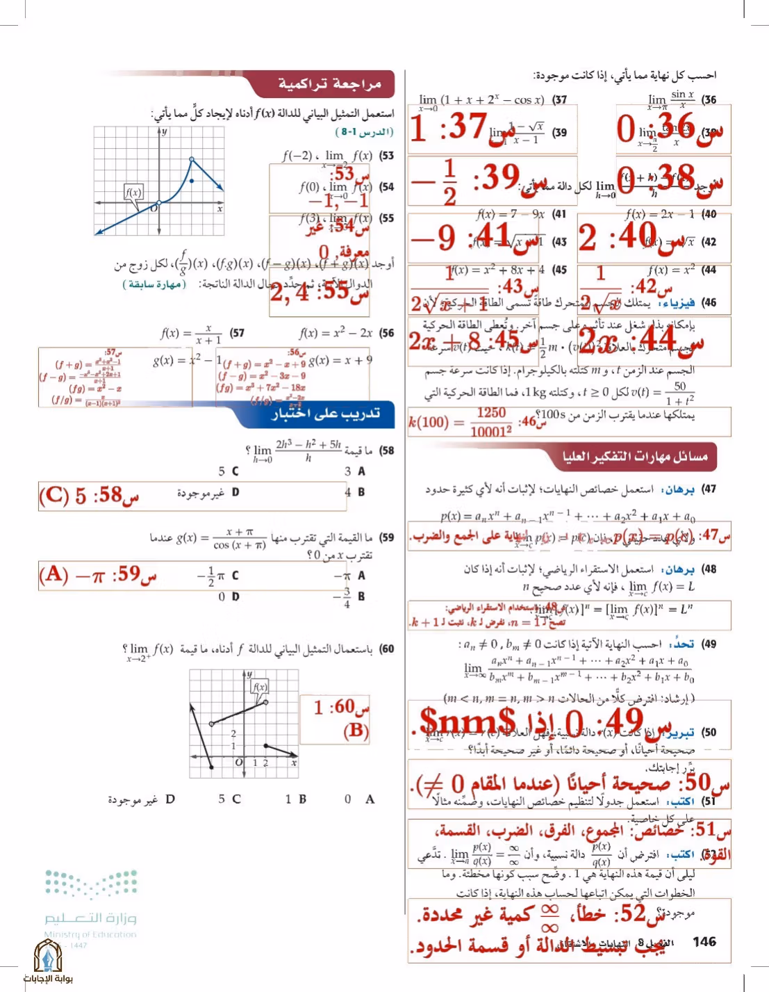 صفحة 146