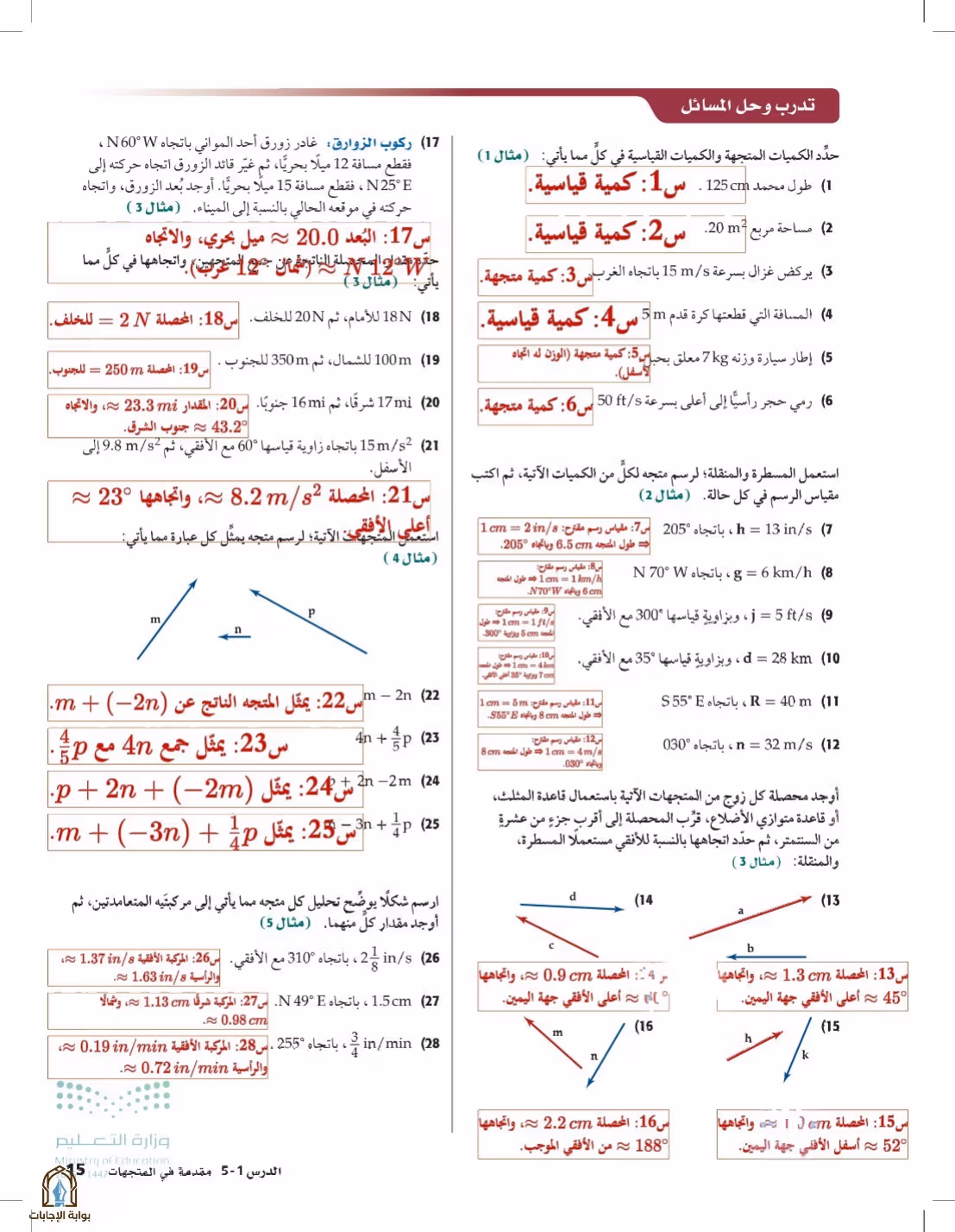 صفحة 15