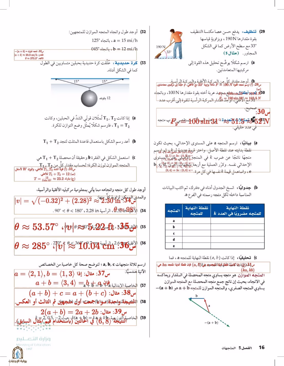 صفحة 16