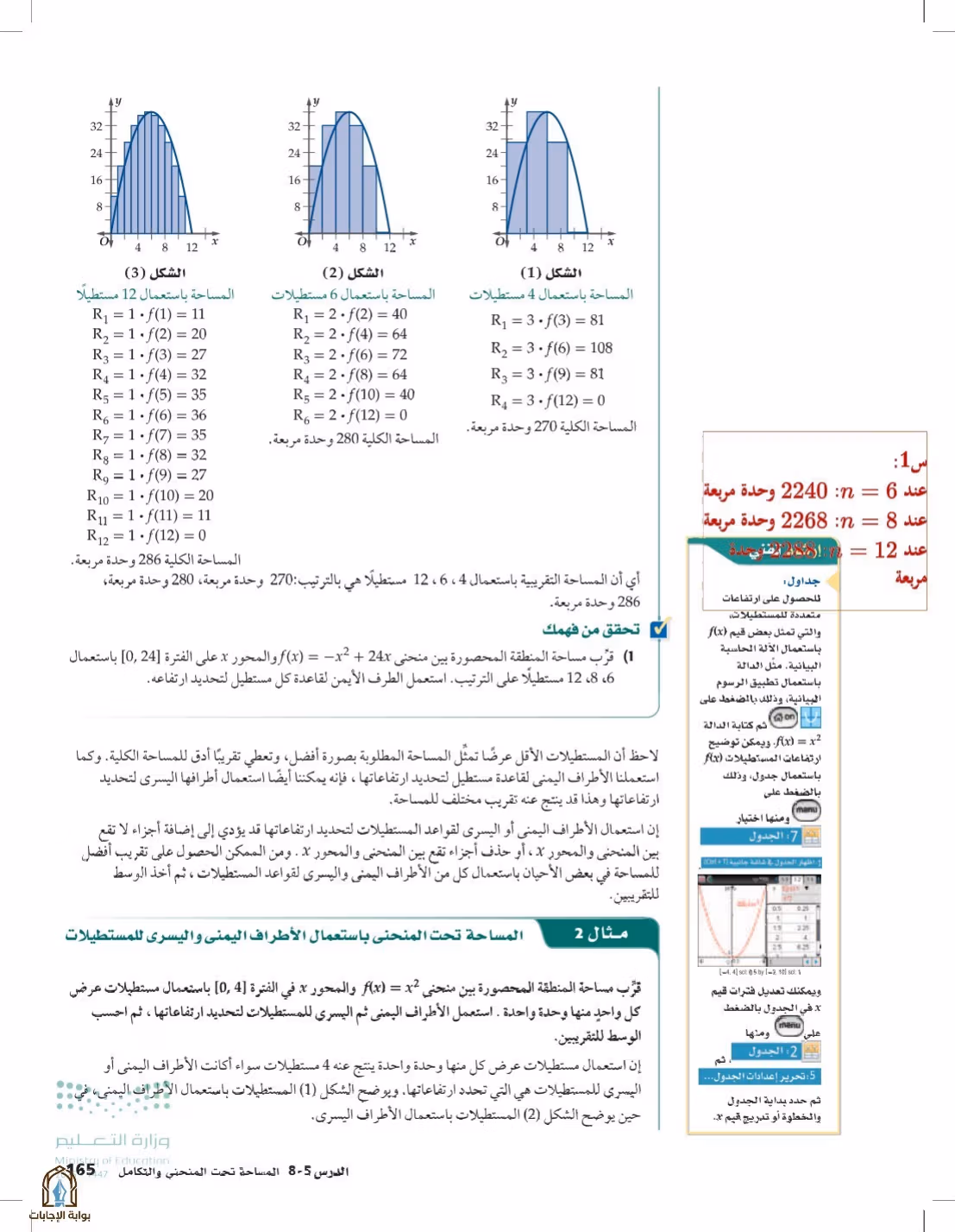 صفحة 165