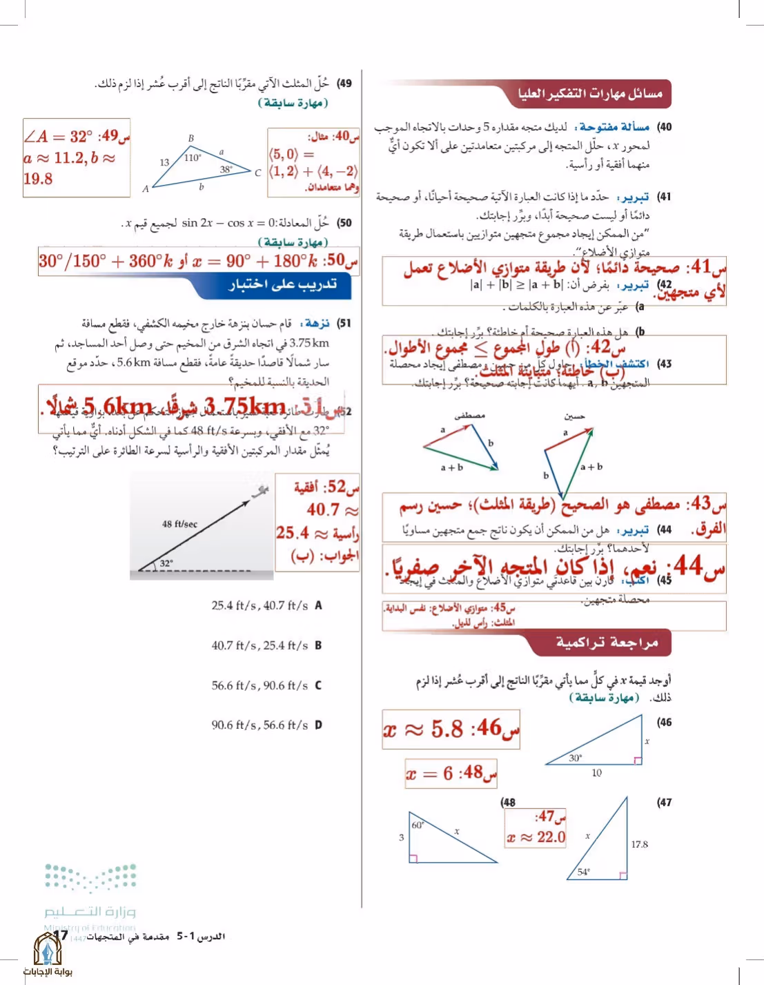 صفحة 17