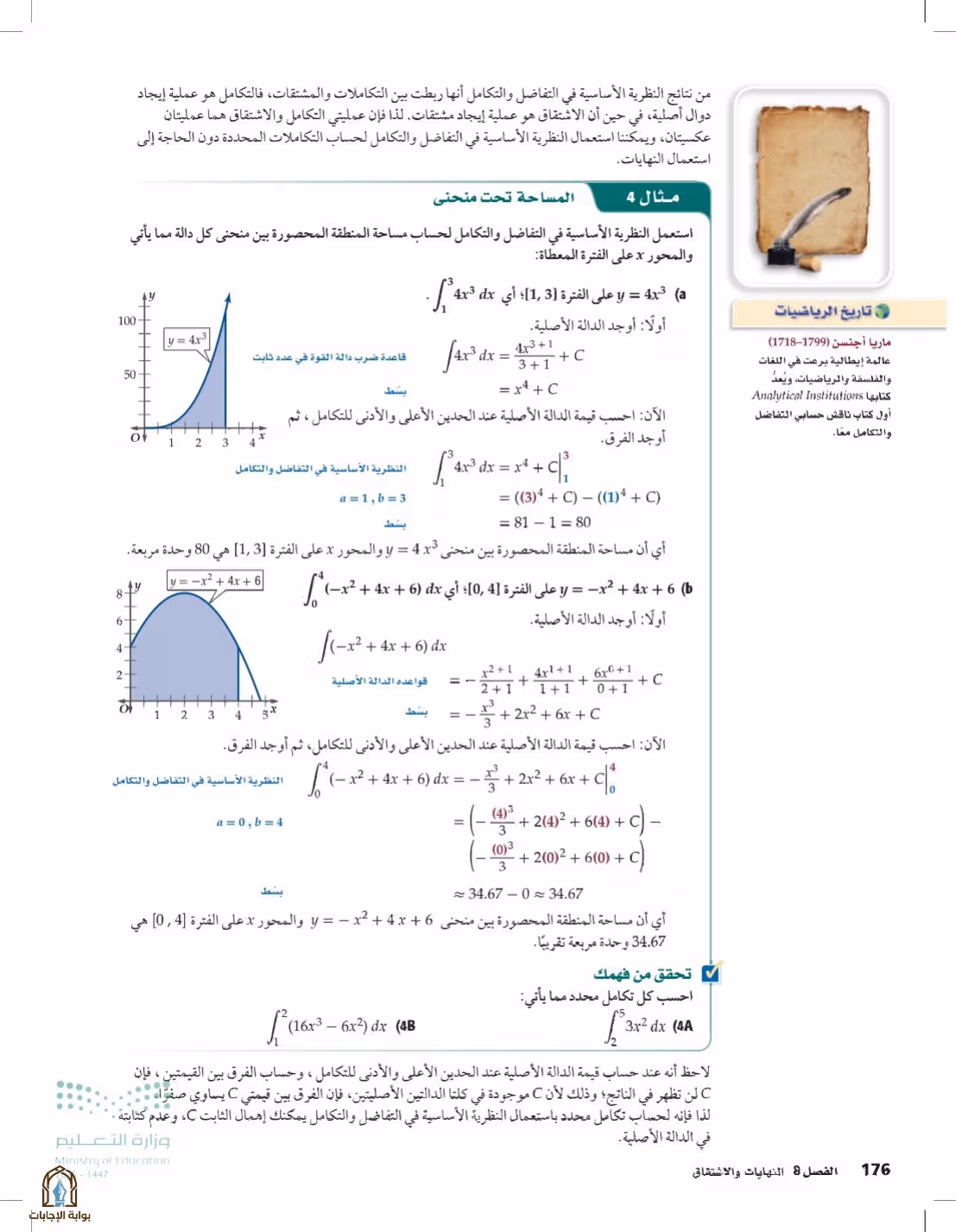 صفحة 176