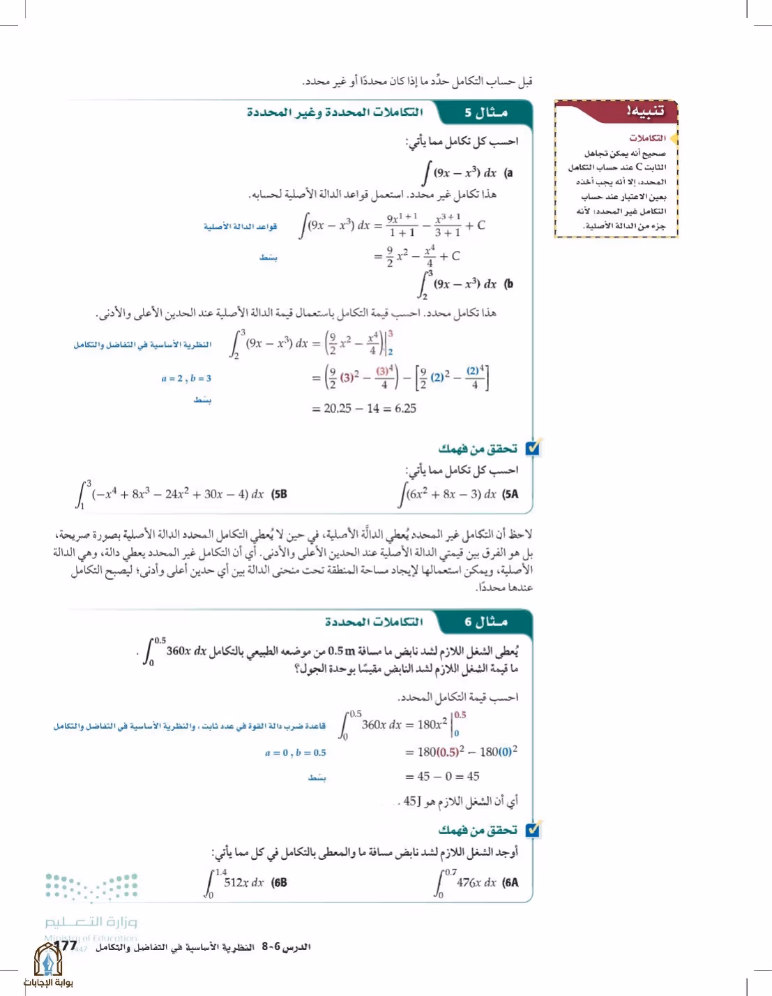 صفحة 177