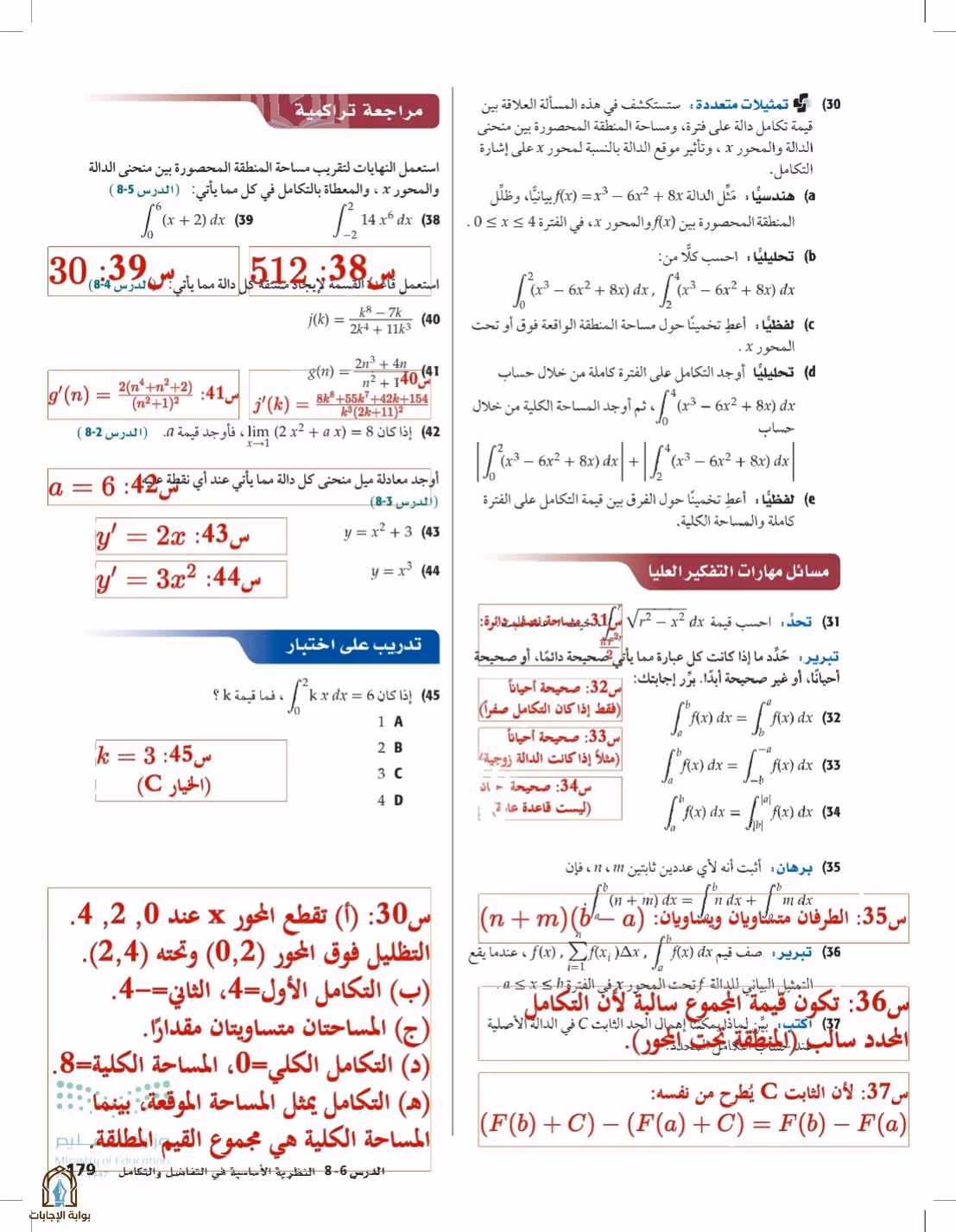 صفحة 179